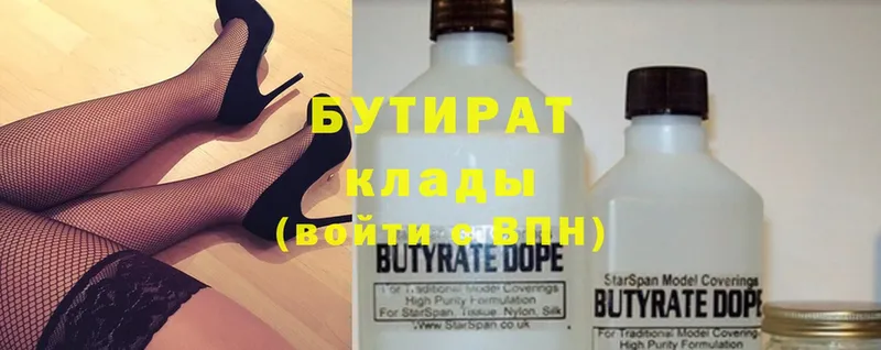 где купить наркоту  Кингисепп  blacksprut ССЫЛКА  БУТИРАТ жидкий экстази 