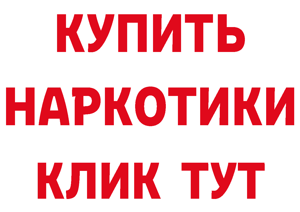 БУТИРАТ буратино вход это мега Кингисепп