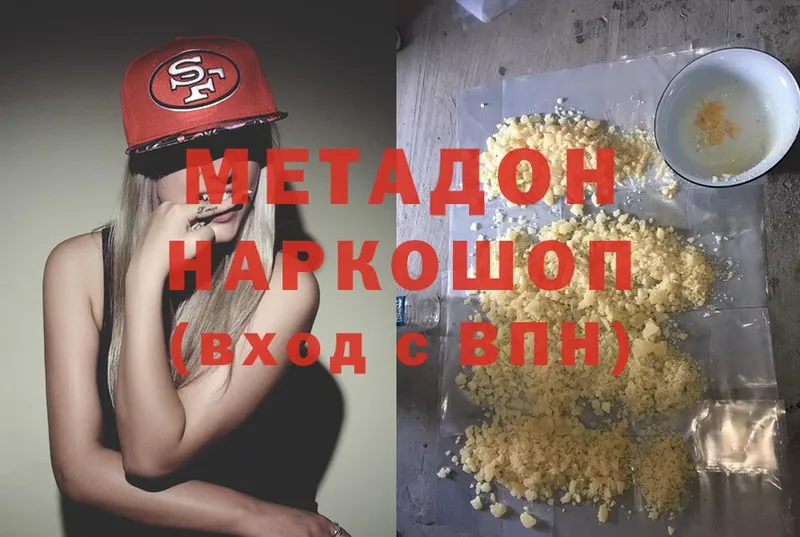 Метадон methadone  OMG ТОР  Кингисепп 